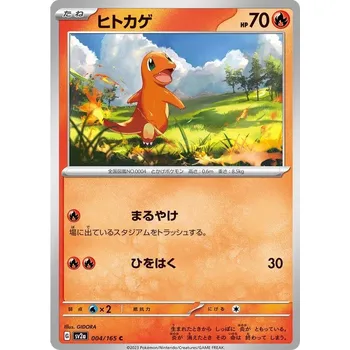 Sběratelská karetní hra Charmander 004/165 - Pokémon 151 JPN Typ karty: Non-Holo
