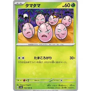 Sběratelská karetní hra Exeggcute 102/165 - Pokémon 151 JPN Typ karty: Non-Holo