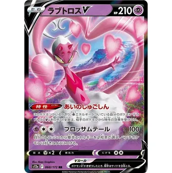 Sběratelská karetní hra Enamorus V 068/172 - VStar Universe JPN