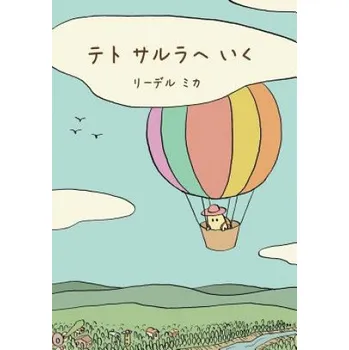 Cizojazyčná kniha Teto Goes to Sarula (Japanese) – Mika Riedel (JA)