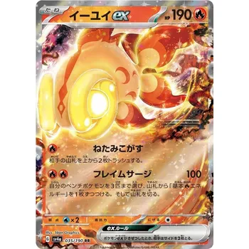 Sběratelská karetní hra Chi Yu ex 035/190 - Shiny Treasure Ex