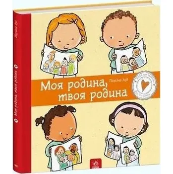 Cizojazyčná kniha Moja rodzina, Twoja rodzina w.ukraińska - Paulina Aud