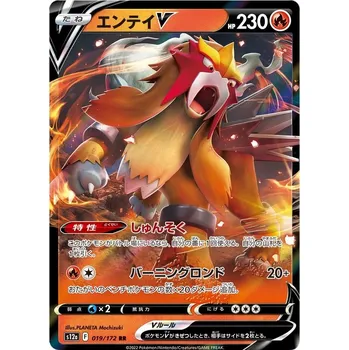 Sběratelská karetní hra Entei V 019/172 - VStar Universe JPN