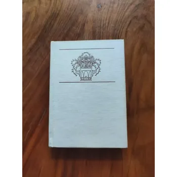 Literární biografie František Skácelík - Krásná setkání (Krásná setkání)