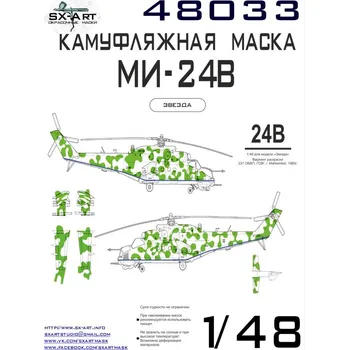 Plastikový model SX-ART 1/48 Mi-24V Camouflage mask