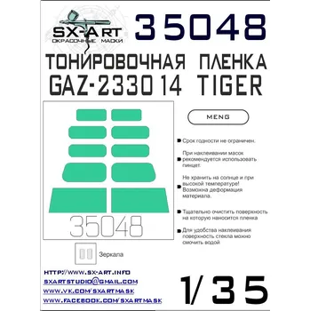 Plastikový model SX-ART 1/35 GAZ-233014 TIGER Tinting film II. (MENG)