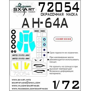 Plastikový model 1/72 AH-64A Apache Painting mask (HOBBYB)