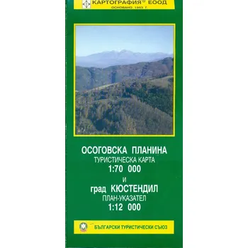 Balkan maps mix mapa Osogovska planina 1:70 t.