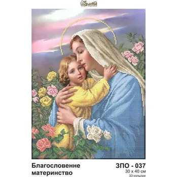 Korálek Plátno pro vyšívaní korálky - Požehnané mateřství - č. 161 30 x 40 cm