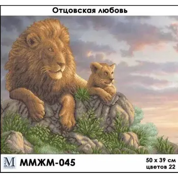 Korálek Plátno pro vyšívaní korálky - Lví otec a syn - č. 17 50 x 39 cm