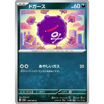 Sběratelská karetní hra Koffing 109/165 - Pokémon 151 JPN Typ karty: Non-Holo