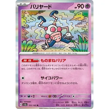 Sběratelská karetní hra Mr. Mime 122/165 - Pokémon 151 JPN Typ karty: Holo