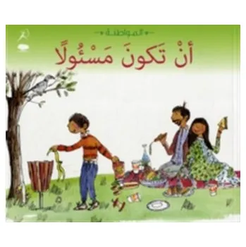 Being Responsible - Mayer, Cassie