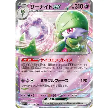 Sběratelská karetní hra Gardevoir ex 082/190 - Shiny Treasure Ex