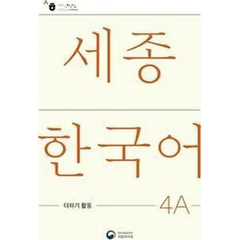 Sejong Korean Extension Activity Book 4A - Korean Edition - Jain, Sarika (National Institute of Technology, Haryana)