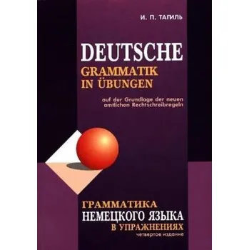 Německý jazyk Grammatika nemeckogo jazyka v uprazhnenijah. Deutsche Grammatik in Übungen - Tagil, Iwan