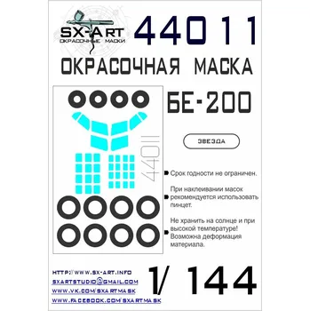 Plastikový model SX-ART 1/144 Be-200 Painting mask (ZVE)