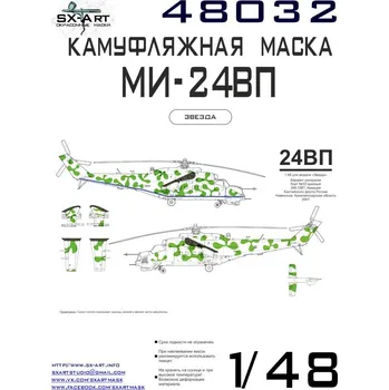 Plastikový model SX-ART 1/48 Mi-24VP Camouflage mask