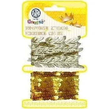 Set školních potřeb Tasiemki dekoracyjne - Złote cesarstwo ASTRA