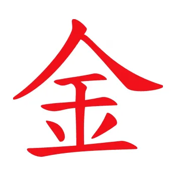 Polep vozidla SAMOLEPKA Čínský znak Gold (10 - červená) NA AUTO, NÁLEPKA, FÓLIE, POLEP, TUNING, VLASTNÍ TEXT, TISK, AUTOSAMOLEPKY.cz, POLEPY, OBRÁZEK, LOGO, SAMOLEPKY