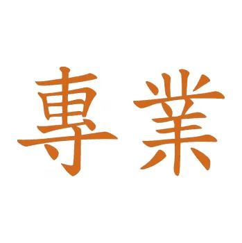 Polep vozidla SAMOLEPKA Čínský znak Professional (26 - oříšková) NA AUTO, NÁLEPKA, FÓLIE, POLEP, TUNING, VLASTNÍ TEXT, TISK, AUTOSAMOLEPKY.cz, POLEPY, OBRÁZEK, LOGO, SAMOLEPKY