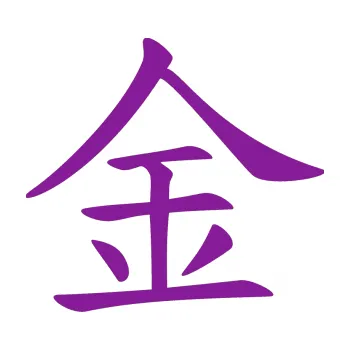 Polep vozidla SAMOLEPKA Čínský znak Gold (14 - fialová) NA AUTO, NÁLEPKA, FÓLIE, POLEP, TUNING, VLASTNÍ TEXT, TISK, AUTOSAMOLEPKY.cz, POLEPY, OBRÁZEK, LOGO, SAMOLEPKY