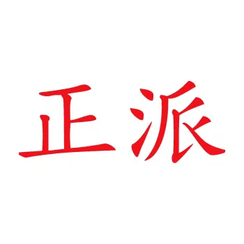 Polep vozidla SAMOLEPKA Čínský znak Decent (10 - červená) NA AUTO, NÁLEPKA, FÓLIE, POLEP, TUNING, VLASTNÍ TEXT, TISK, AUTOSAMOLEPKY.cz, POLEPY, OBRÁZEK, LOGO, SAMOLEPKY