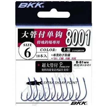 Rybářský háček MIKADO BKK-Spoon Hook s očkem vel.6 černý nikl EX-FINE 10ks 8001-6