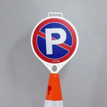 Dopravní značení Plastová dopravní značka DZ - ZÁKAZ PARKOVANÍ