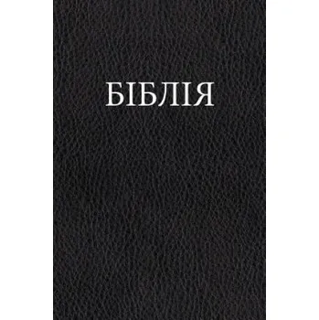 Populárně naučná literatura pro dospělé Ukrainian Bible – Mr Oleksandr Romanovich Gyzha (UK)