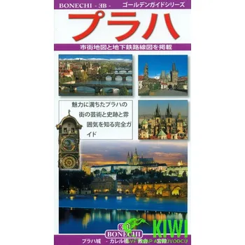 Bonechi průvodce Praha zlatý průvodce japonsky
