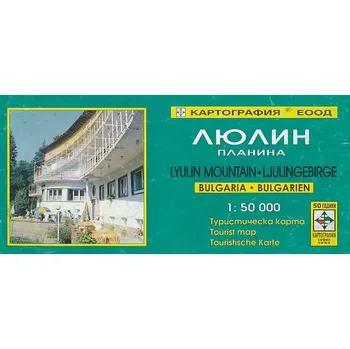 Balkan maps mix mapa Ljunin planina 1:50 t.