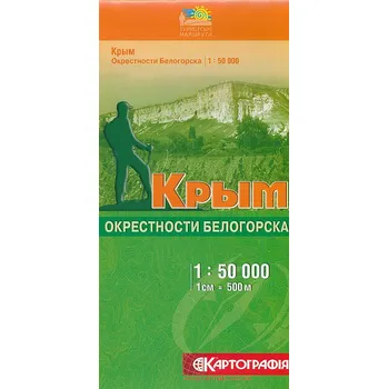 Kartografia Kyiv vydavatelství mapa Krym Belogorsk a okolí 1:50 t.