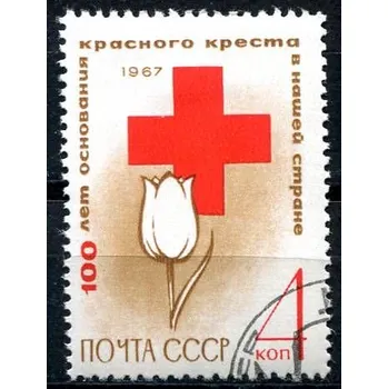 Poštovní známka (1967) MiNr. 3350 - O - SSSR - Červený kříž