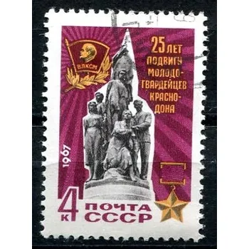 Poštovní známka (1967) MiNr. 3398 - O - SSSR - Partyzánská skupina „Mladá garda“