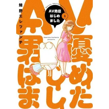 Manga Diary of a Male Porn Star Vol. 3 (EN)