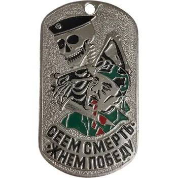 Vojenské psí známky ARMÁDNÍ ORIGINÁL RUSKO Identifikační známka s řetízkem Kostra černý baret Zaséváme smrt, sbíráme vítězství ID Dog Tag Rusko originál