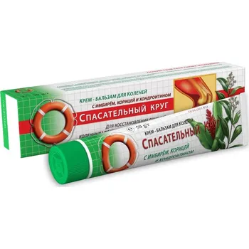 Bylinná léčivá mast Spasatel® Balzám pro kolena a lokty 50g