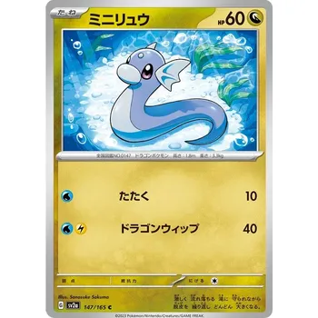 Karetní hra Dratini 147/165 - Pokémon 151 JPN Typ karty: Non-Holo