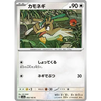 Karetní hra Farfetchd 083/165 - Pokémon 151 JPN Typ karty: Non-Holo