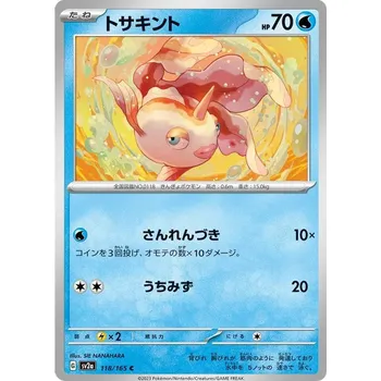 Sběratelská karetní hra Goldeen 118/165 - Pokémon 151 JPN Typ karty: Non-Holo