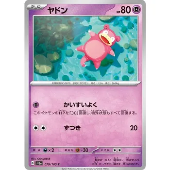 Karetní hra Slowpoke 079/165 - Pokémon 151 JPN Typ karty: Non-Holo