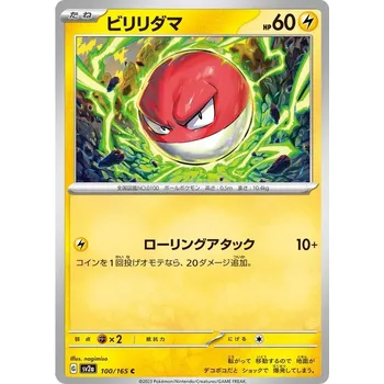 Karetní hra Voltorb 100/165 - Pokémon 151 JPN Typ karty: Non-Holo