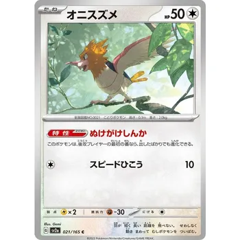 Karetní hra Spearow 021/165 - Pokémon 151 JPN Typ karty: Non-Holo