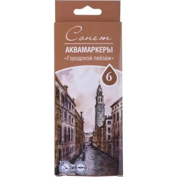 Nevskaya Palitra Sonnet Akvarel marker sada 6 teplé barvy