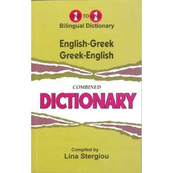 English-Greek & Greek-English One-to-One Dictionary (exam-suitable) - Stergiou, L.