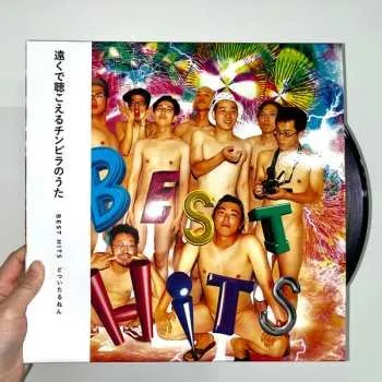 Zahraniční hudba LP どついたるねん: Best Hits 2022