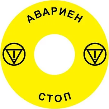 Elektroinstalační materiál Noark 106801 Ex9P1 H S6BG Štítek nouzového zastavení