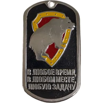 Vojenské psí známky Známka Dog Tag s řetízkem RU 013 - barevná