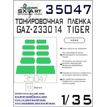 Plastikový model SX-ART 1/35 GAZ-233014 TIGER Tinting film I. (MENG)